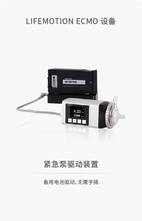 手机端-紧急泵驱动119